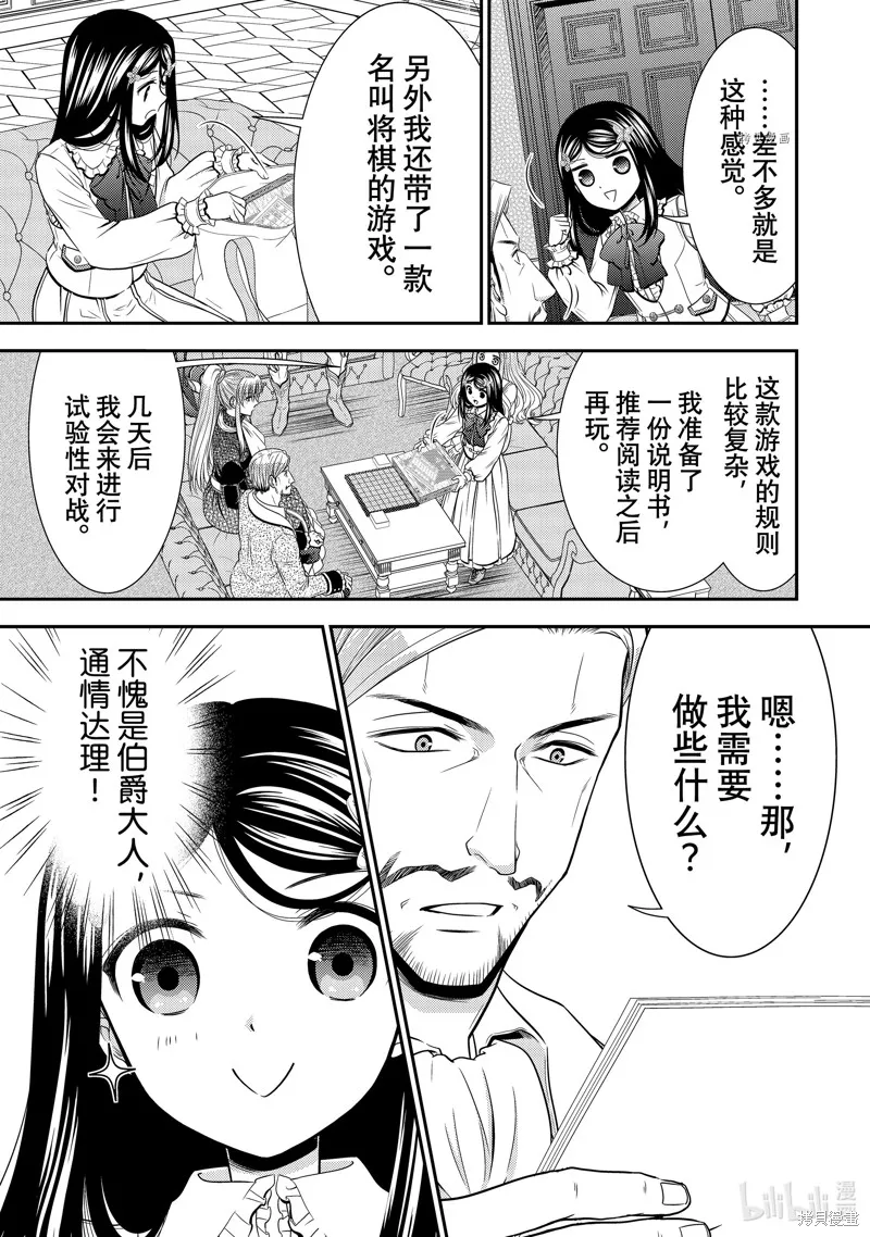 第59话 第9页