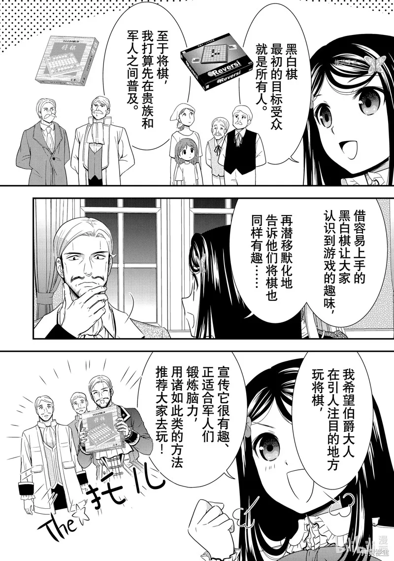 第59话 第10页