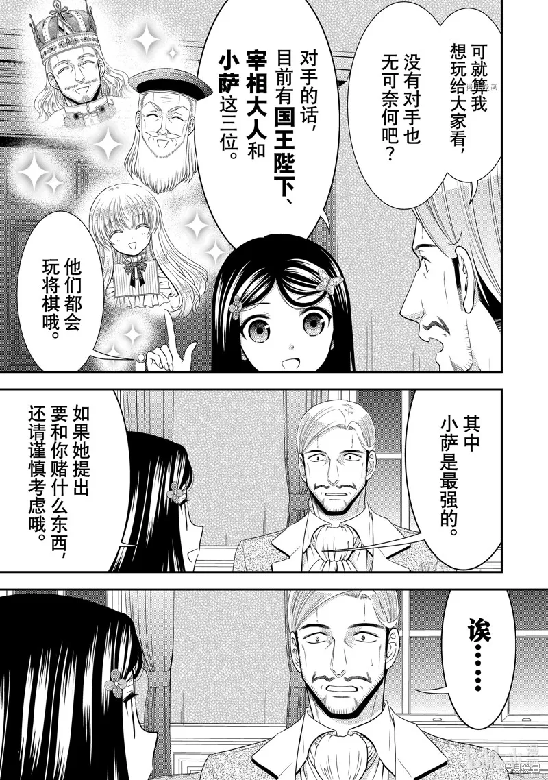 第59话 第11页