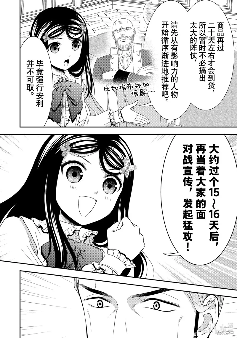 第59话 第12页