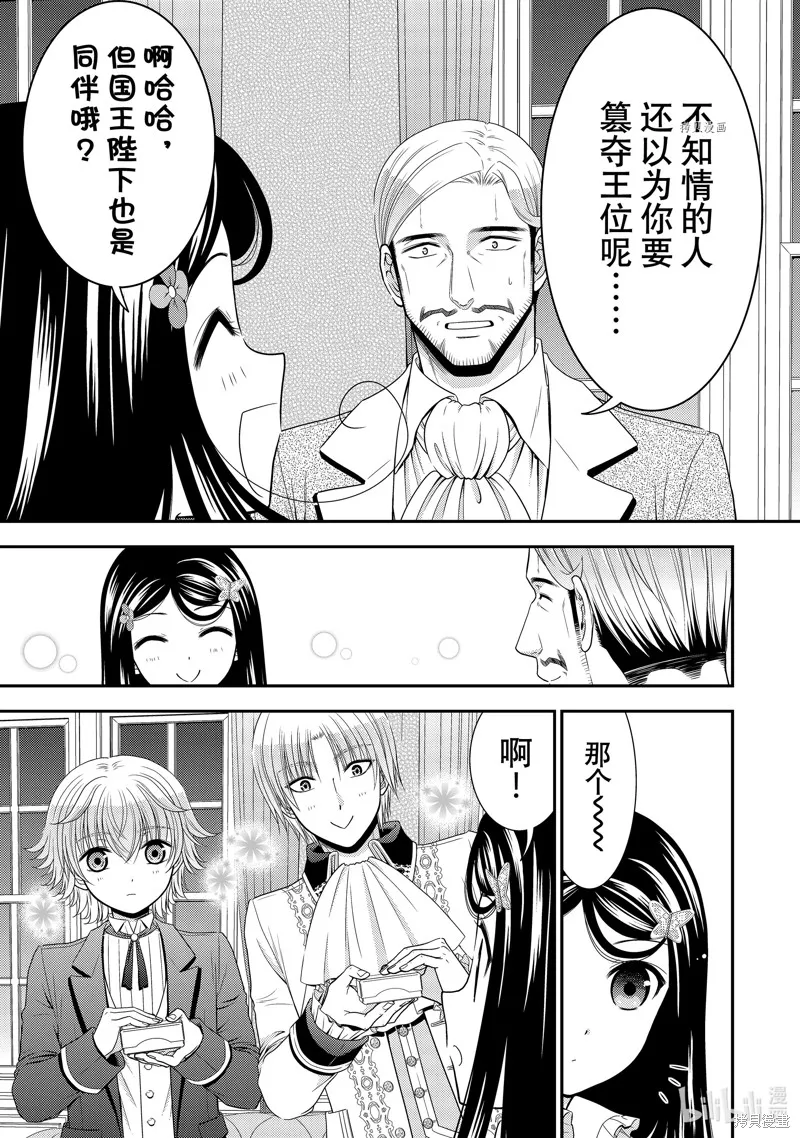 第59话 第13页