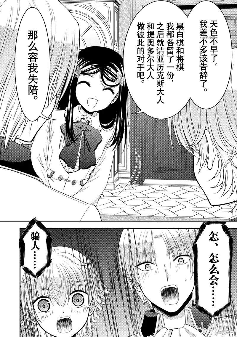 第59话 第14页