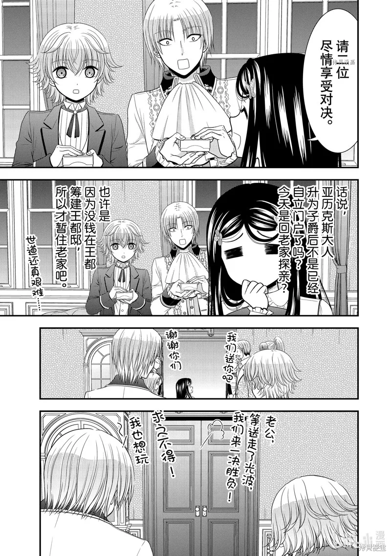 第59话 第15页