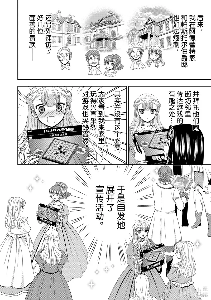第59话 第16页
