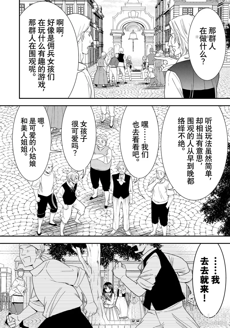 第59话 第18页