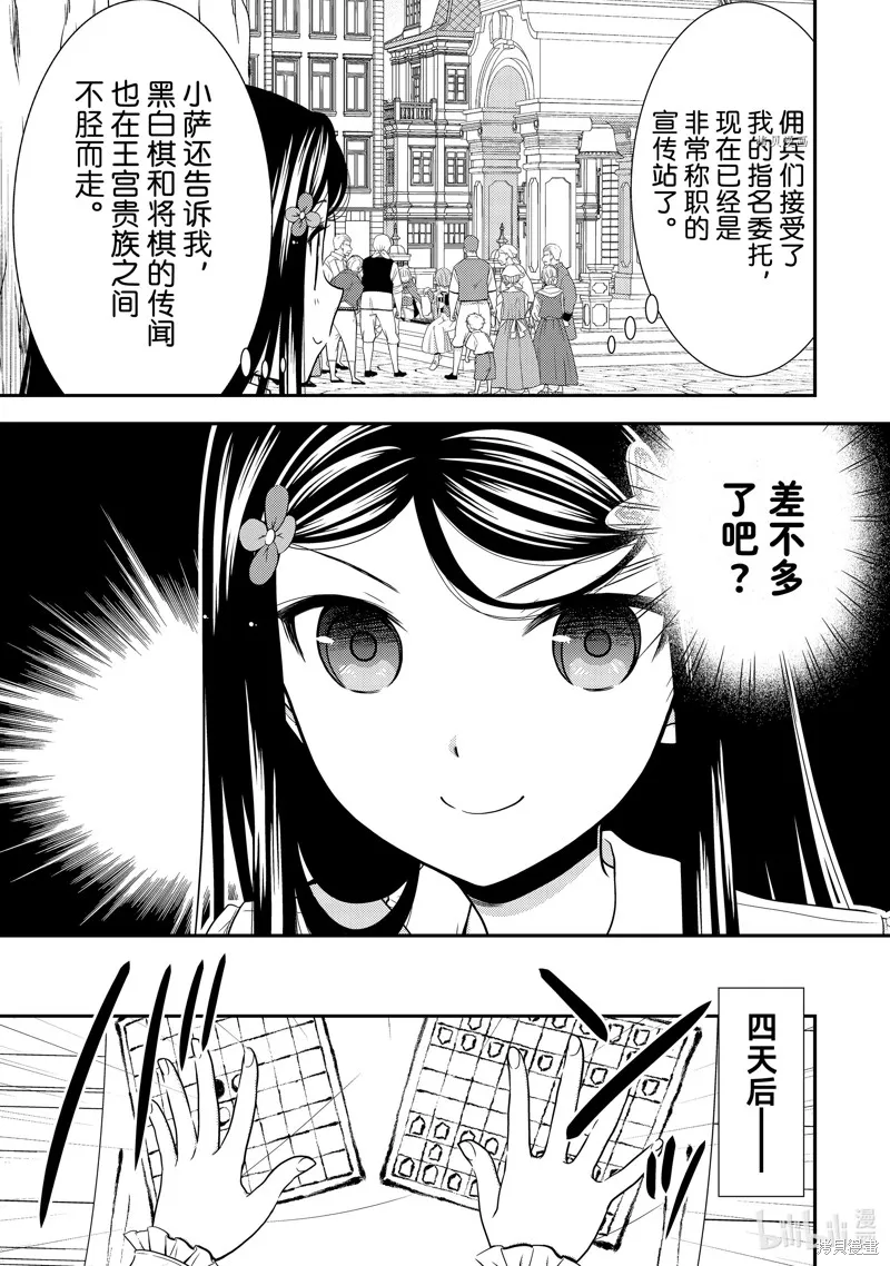 第59话 第19页