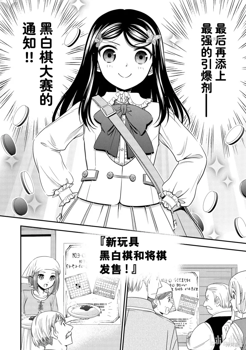 第59话 第20页