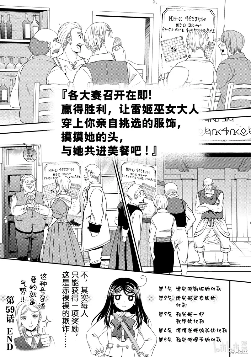 第59话 第21页