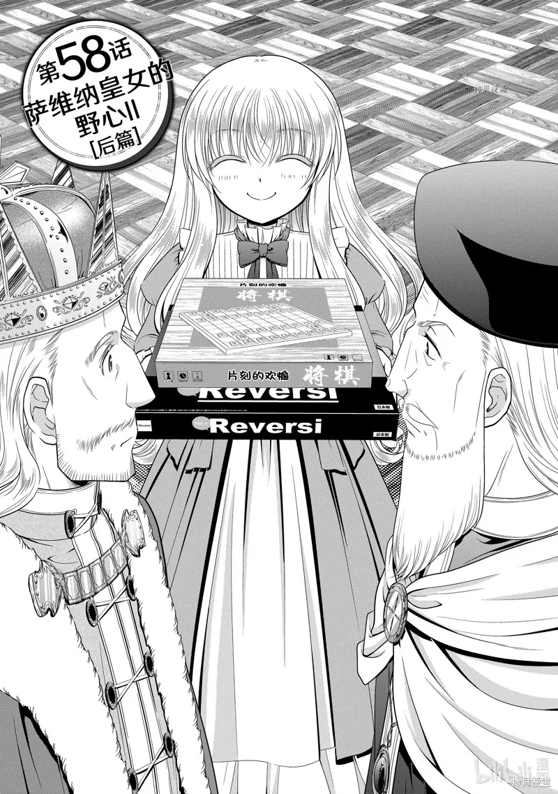 第58话 第1页