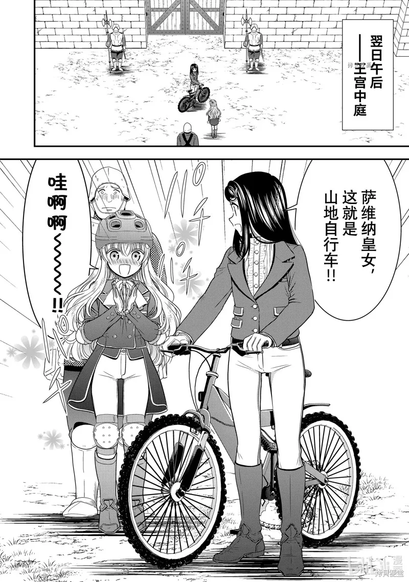 第58话 第2页