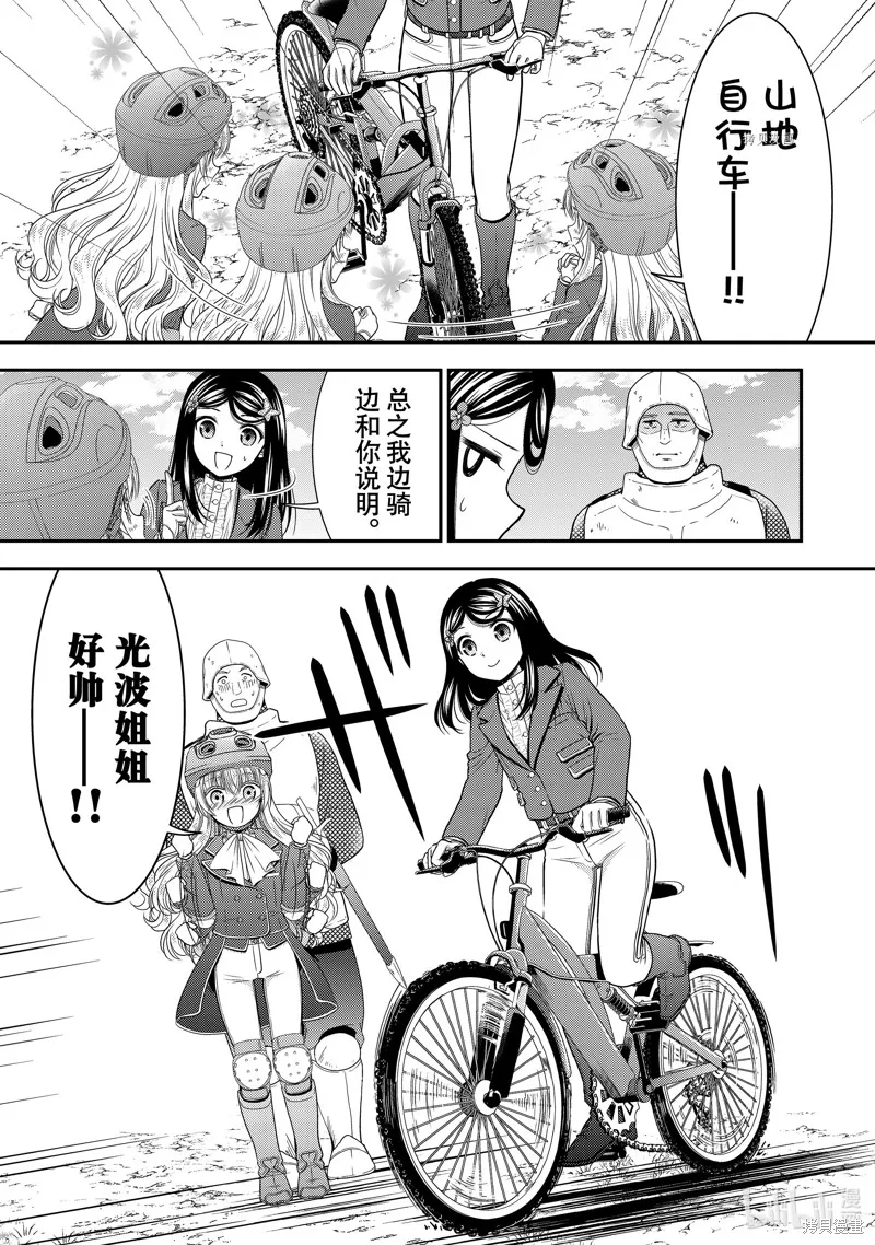 第58话 第3页