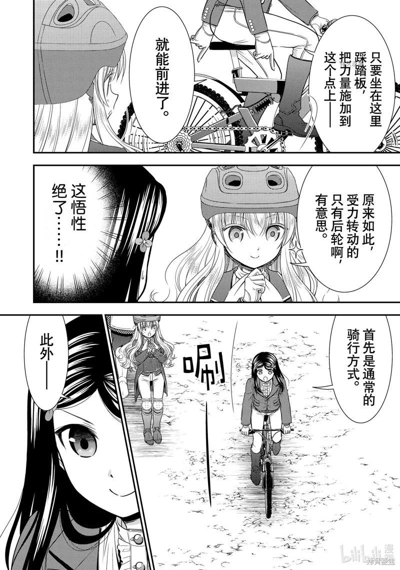 第58话 第4页