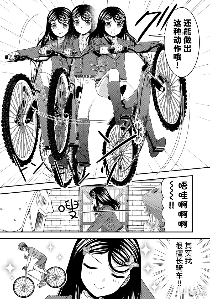 第58话 第5页