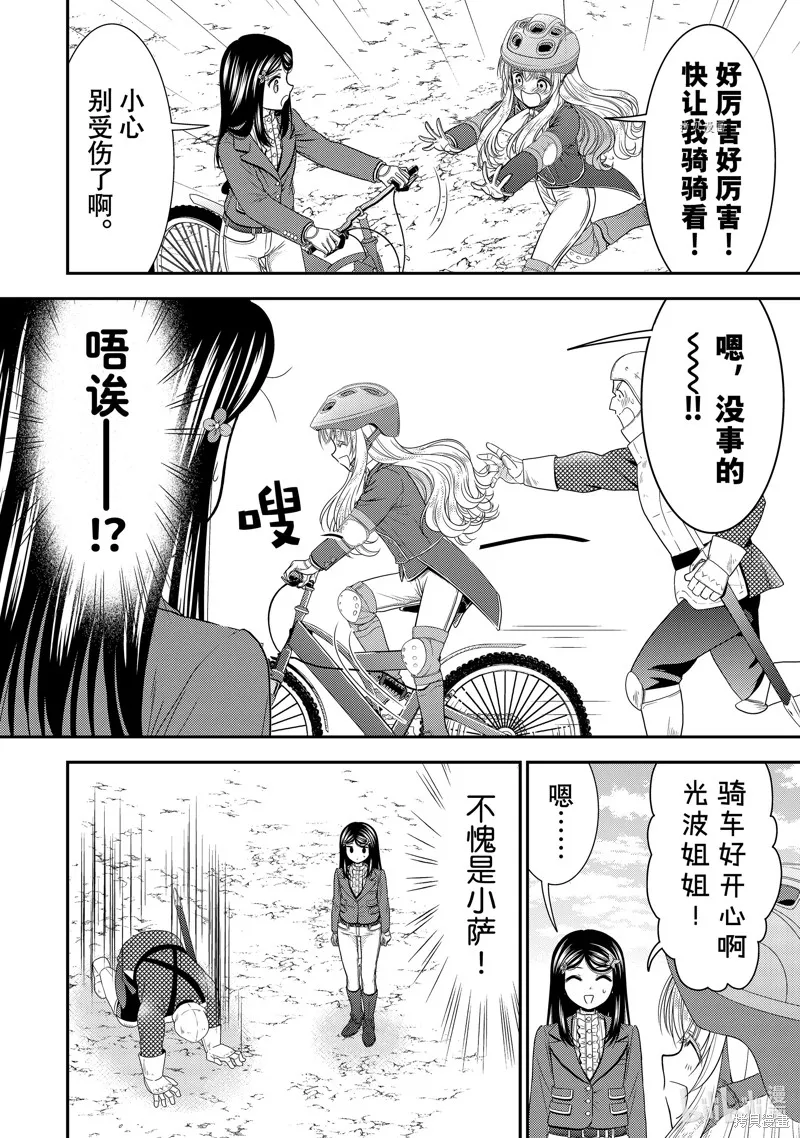 第58话 第6页