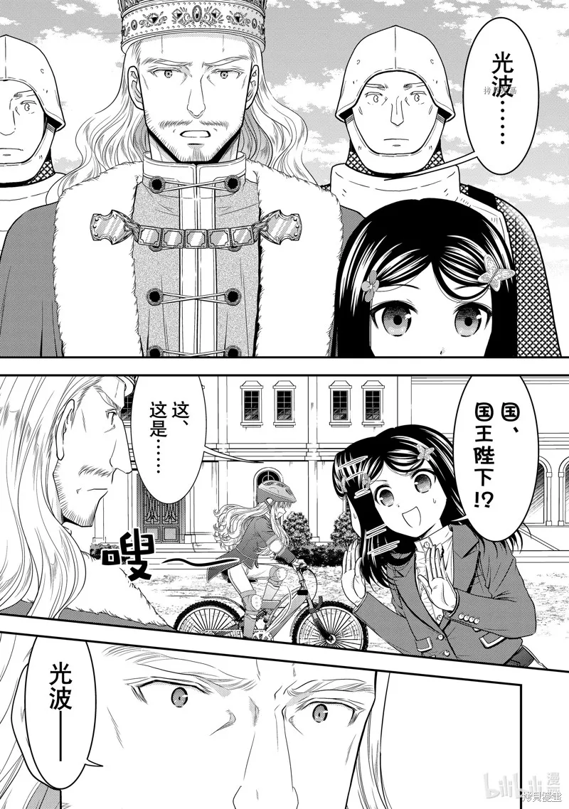 第58话 第7页