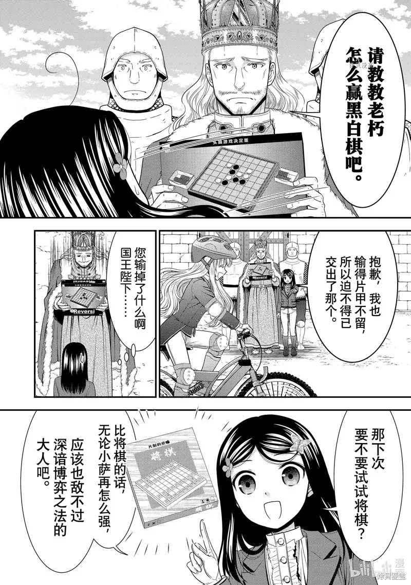 第58话 第8页
