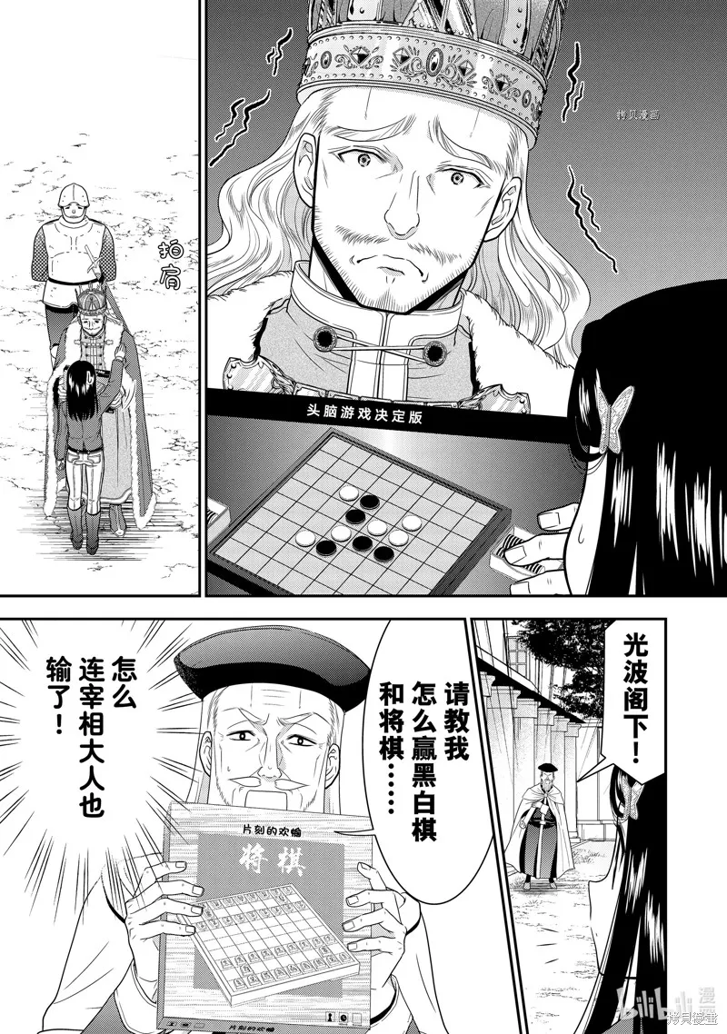第58话 第9页