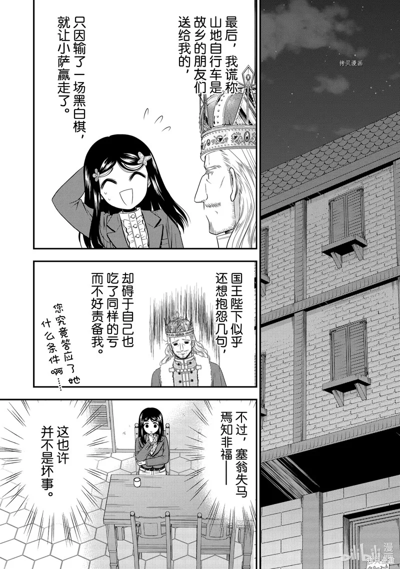 第58话 第10页