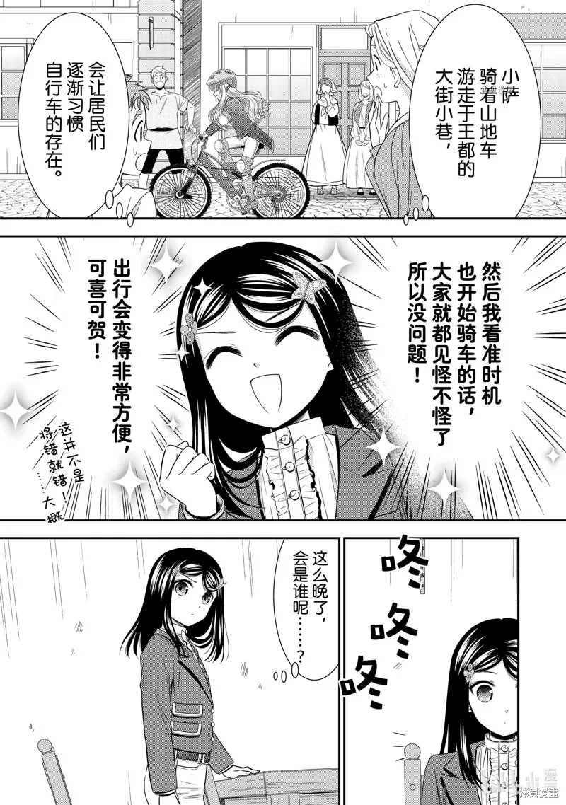第58话 第11页