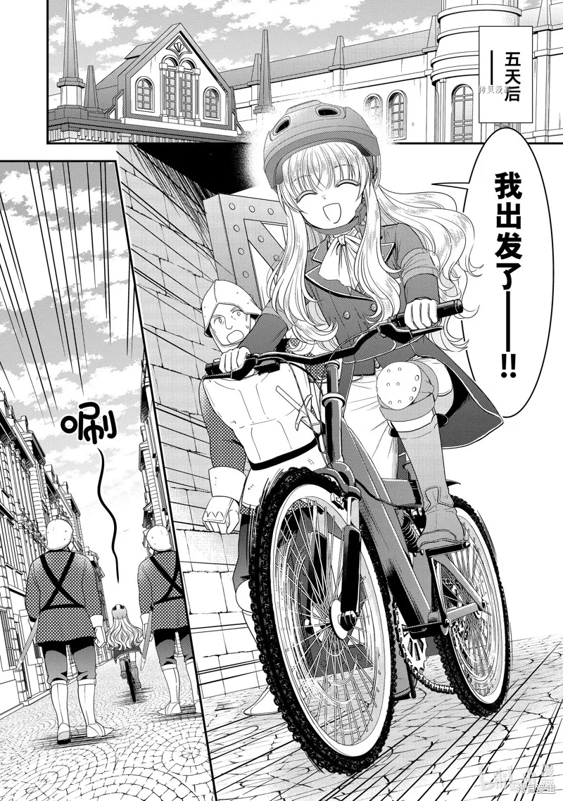 第58话 第12页