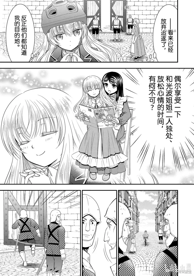 第58话 第13页