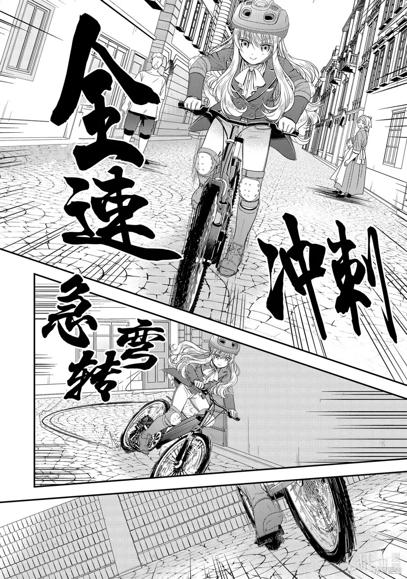 第58话 第14页