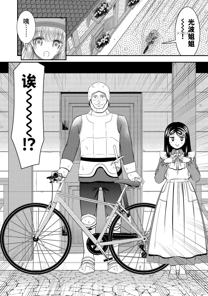 第58话 第16页