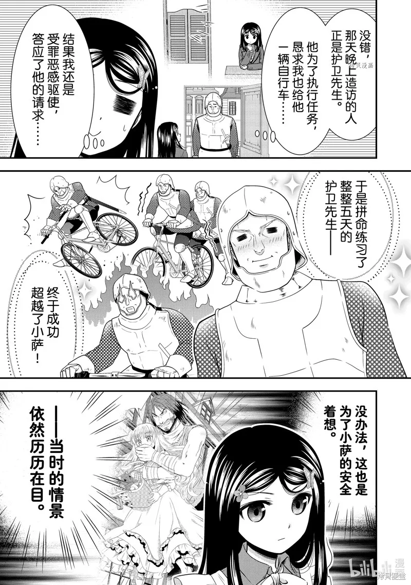 第58话 第17页