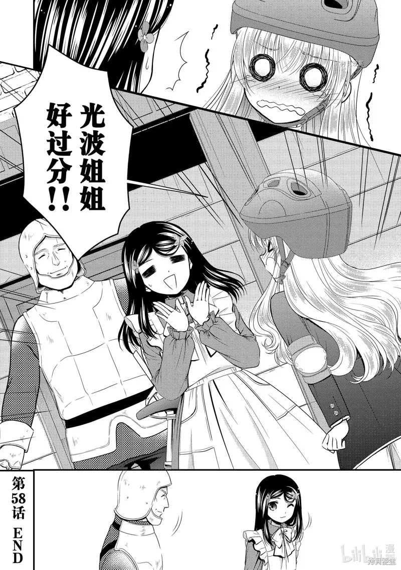 第58话 第18页
