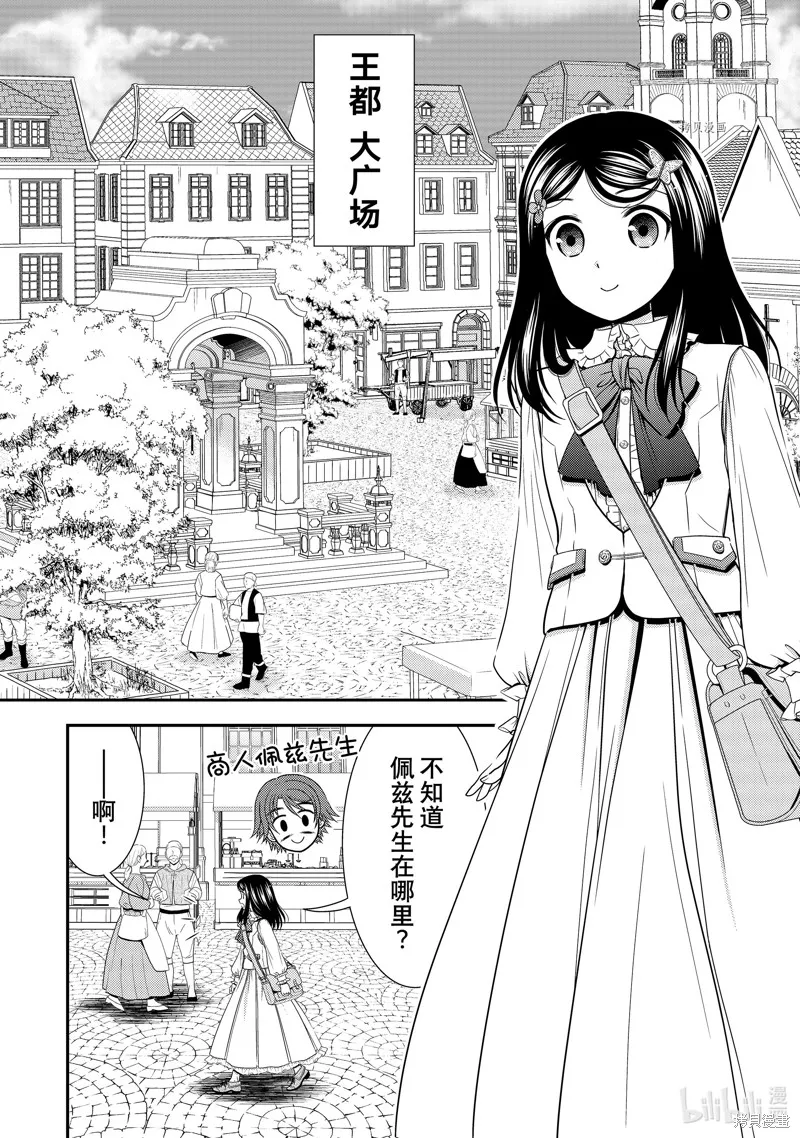 第57话 第2页