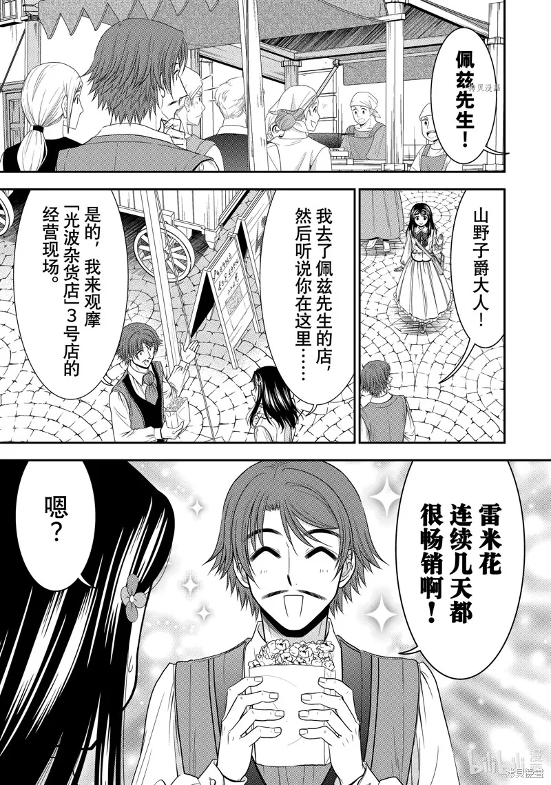 第57话 第3页