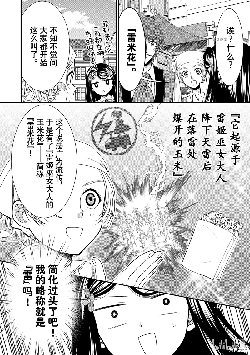 第57话 第4页