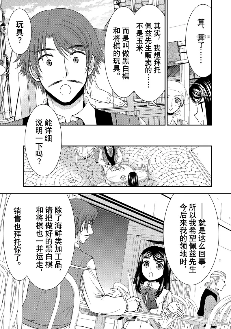 第57话 第5页