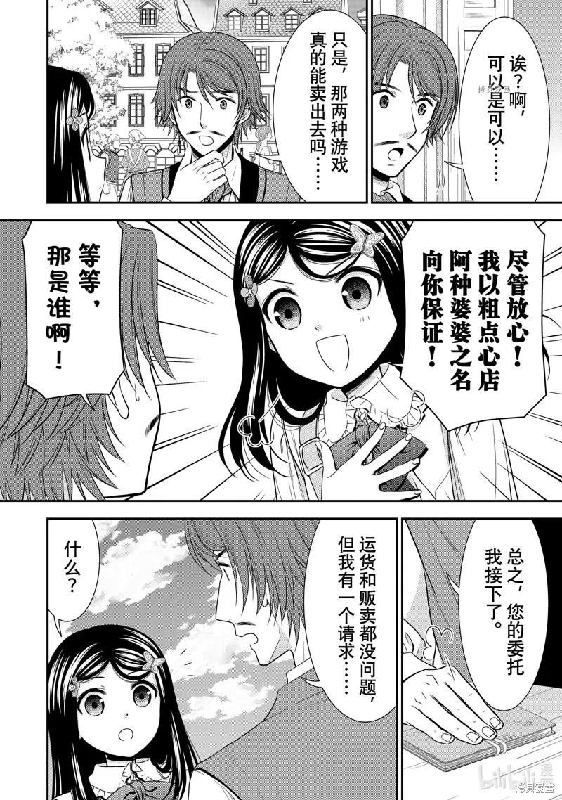 第57话 第6页