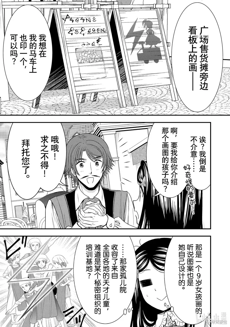第57话 第7页