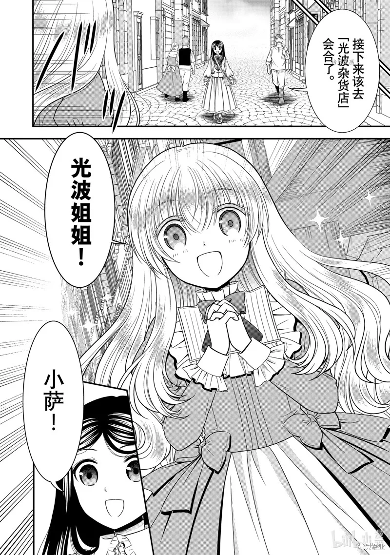 第57话 第8页