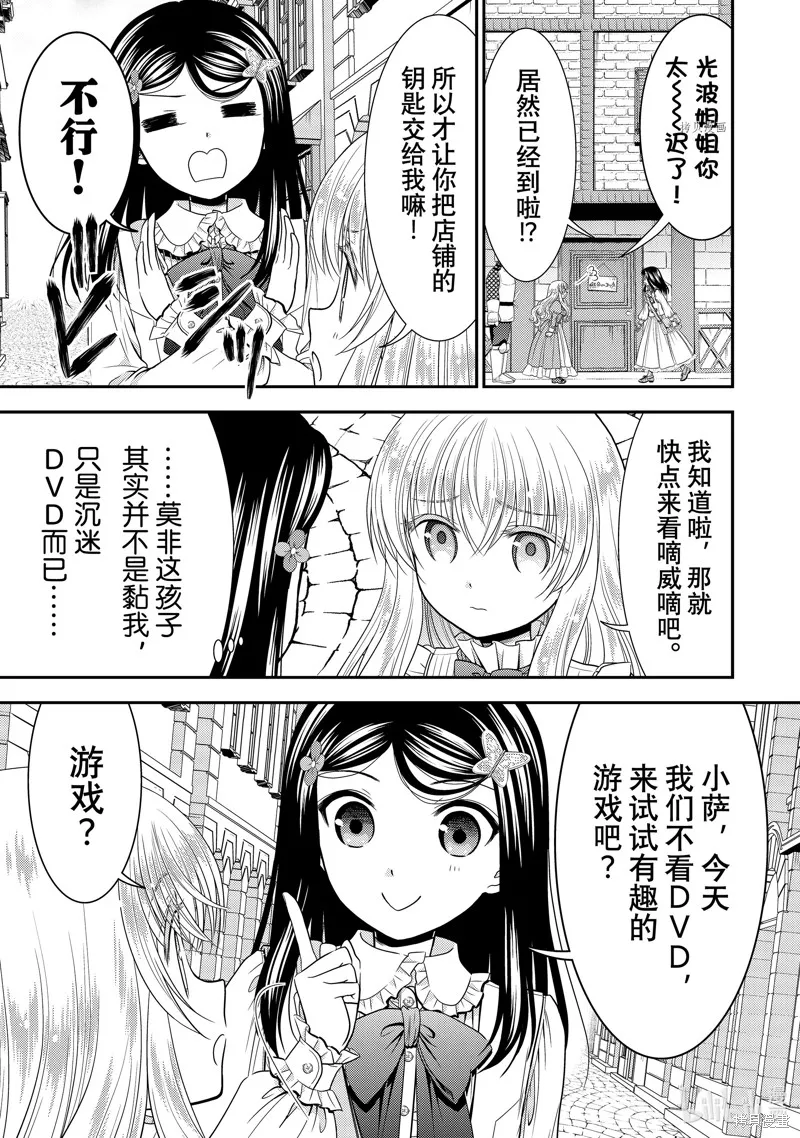 第57话 第9页