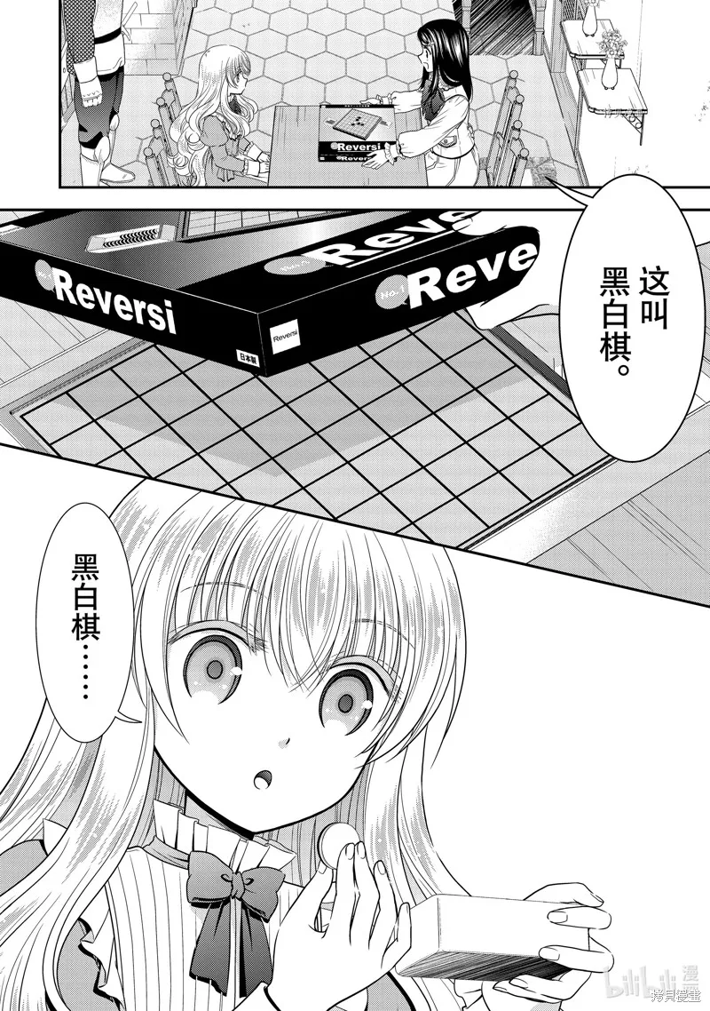 第57话 第10页