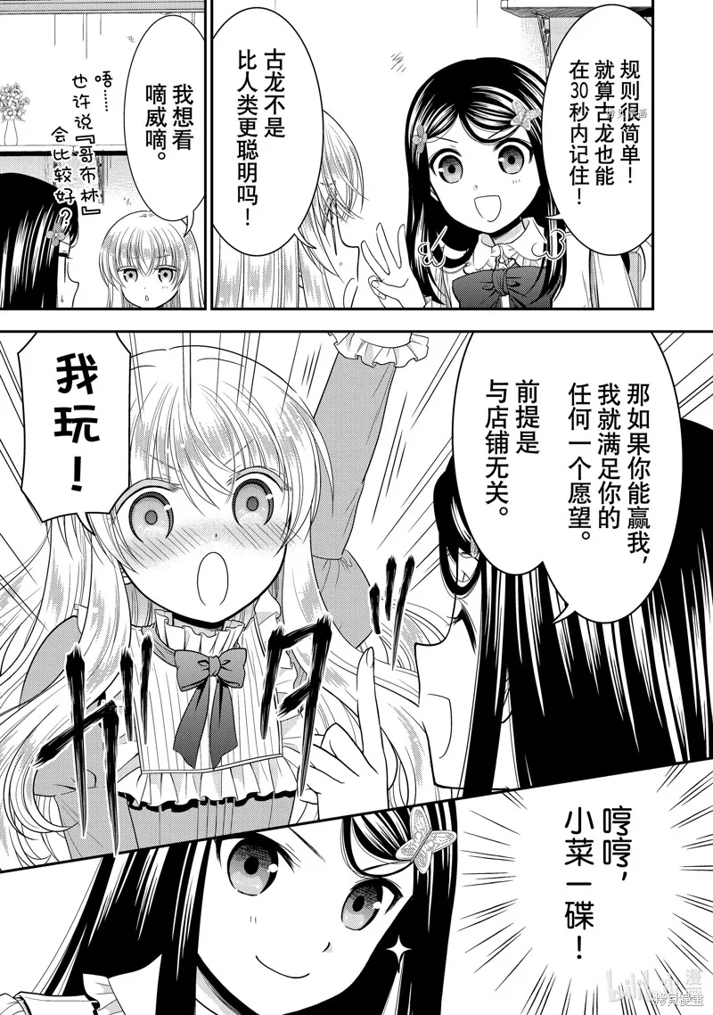 第57话 第11页