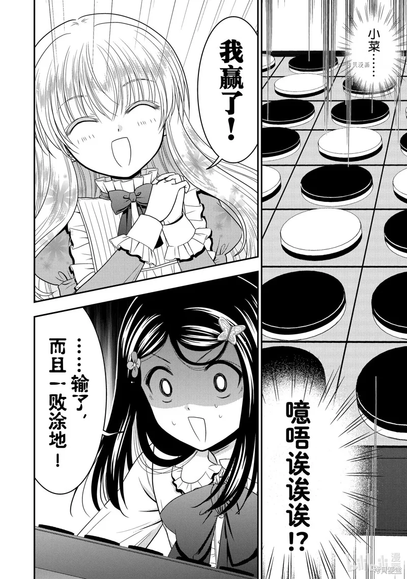 第57话 第12页