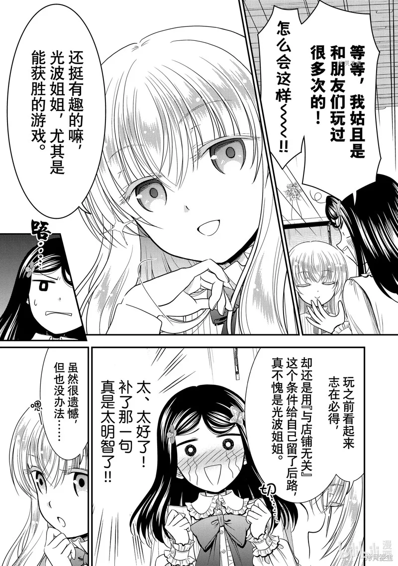 第57话 第13页