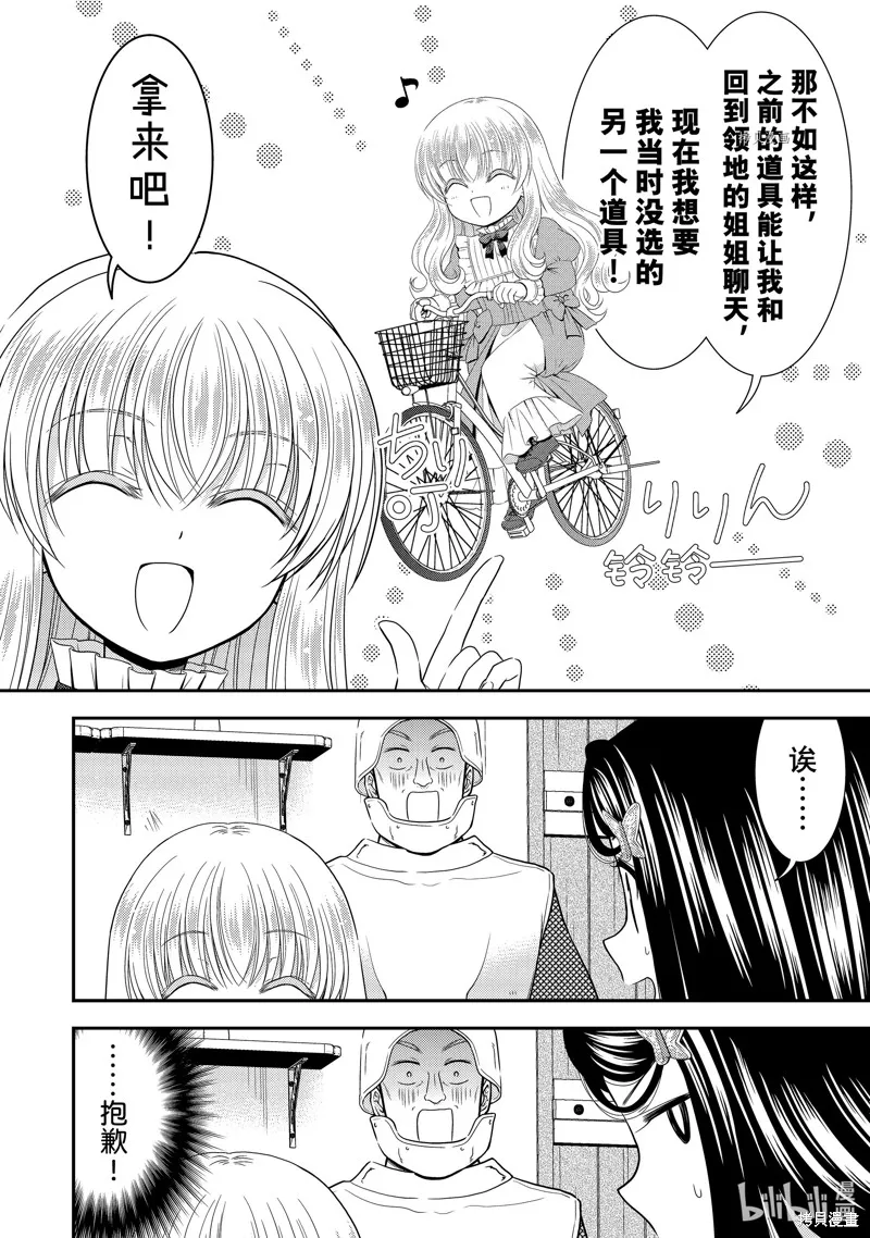 第57话 第14页
