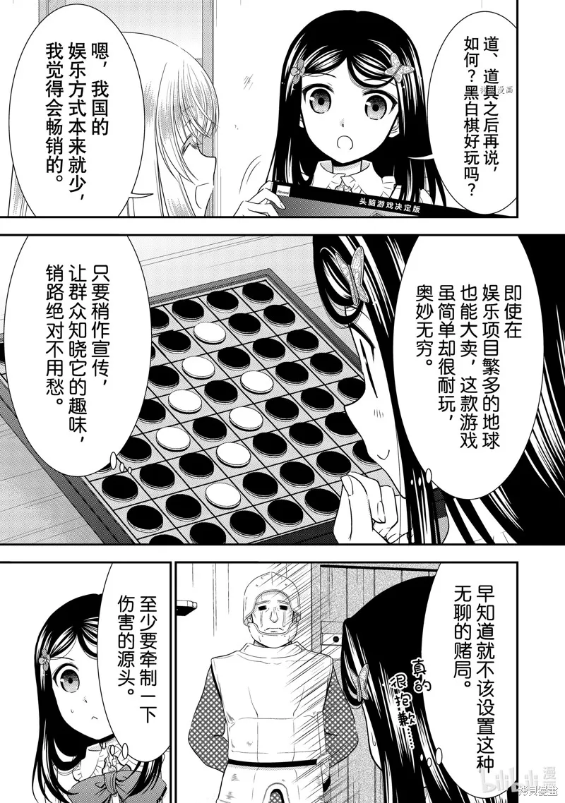 第57话 第15页