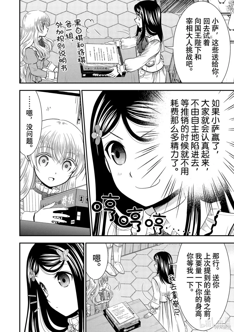第57话 第16页