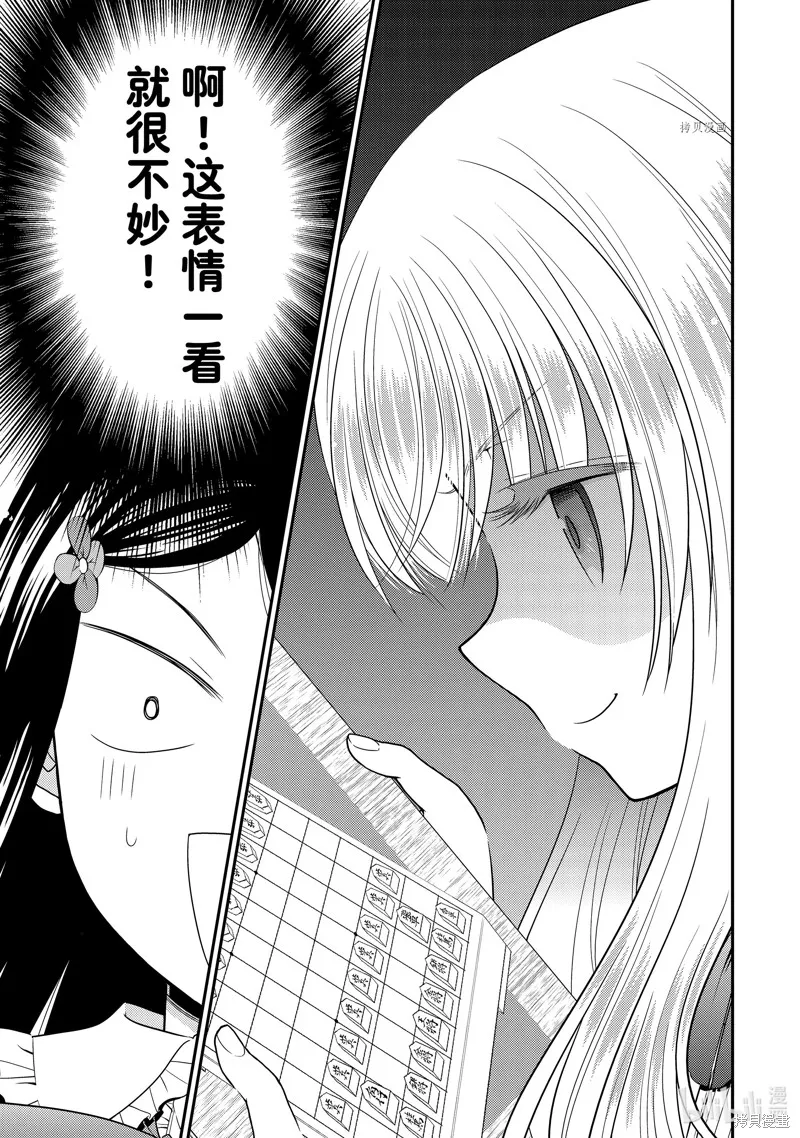 第57话 第17页