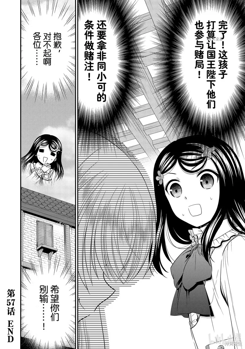 第57话 第18页