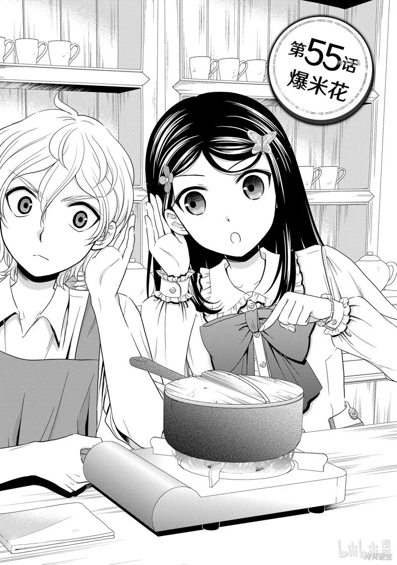 第55话 第1页