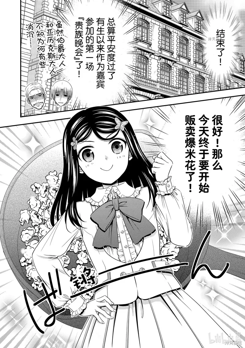 第55话 第2页