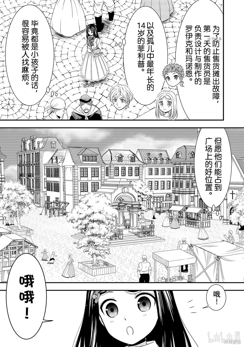 第55话 第3页