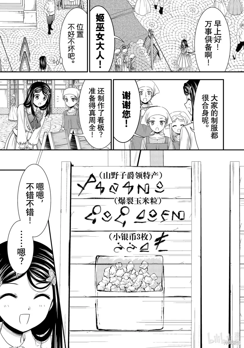 第55话 第5页